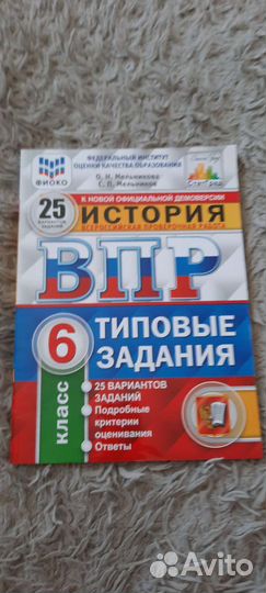 Учебники 5 класс