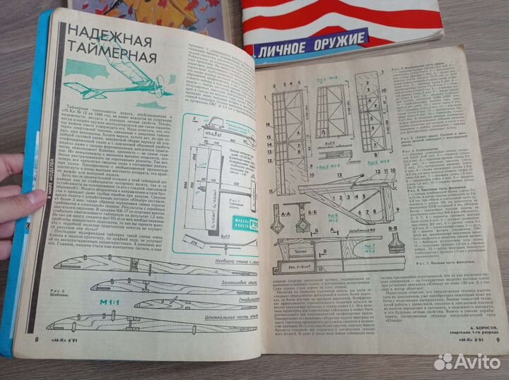 Старые журналы