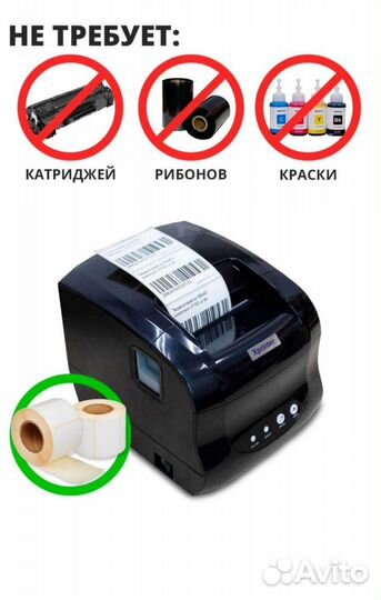 Термопринтер этикеток Xprinter XP-365B