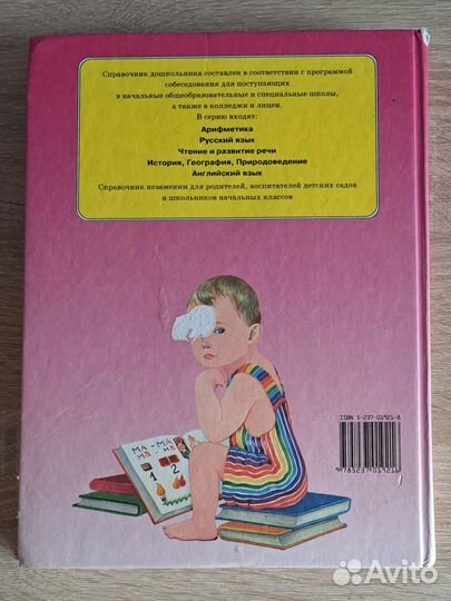 Чтение и развитие речи