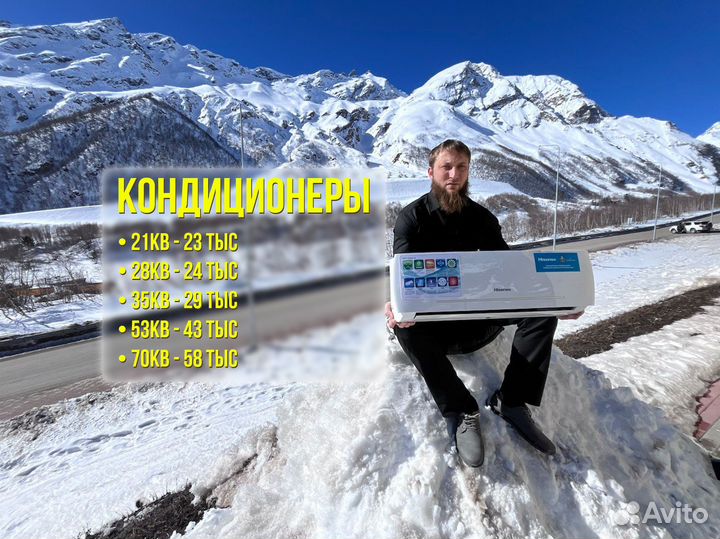 Кондиционеры