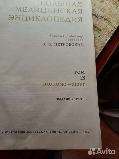 Энциклопедия