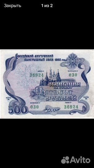 Облигации СССР