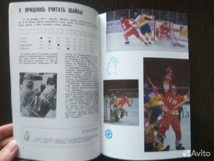 Хоккей Приз Известий Лот 1