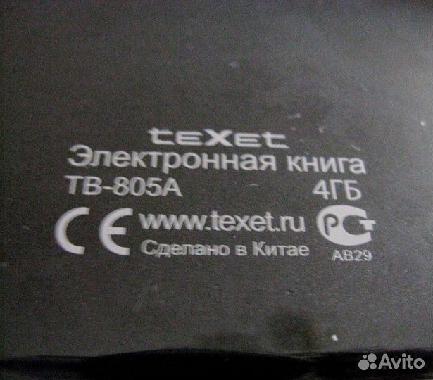 Электронная книга TeXet TB-805A