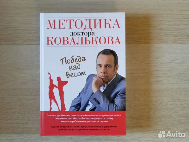 Книги о похудении