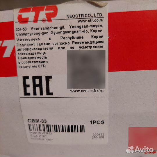 Шаровая опора нижняя для mitsubishi L200