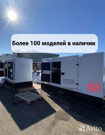 Дизельный генератор 200 кВт в защитном кожухе