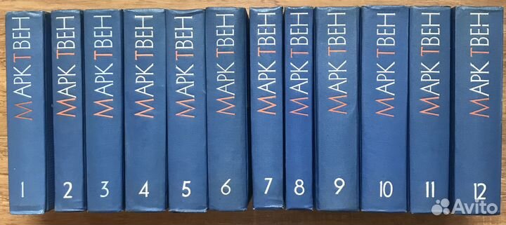 Марк Твен. Собрание сочинений в 12 т. Комплект