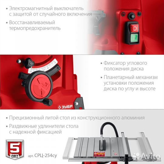 Станок распиловочный циркулярный зубр срц-254су