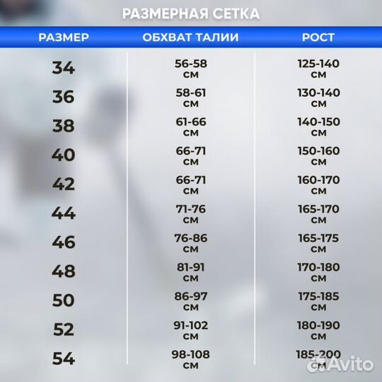 Хоккейные шорты трусы размер 54 рост 185-200