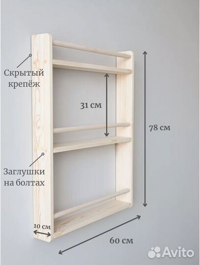 Полка для книг монтессори