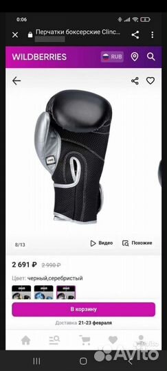 Перчатки clinch