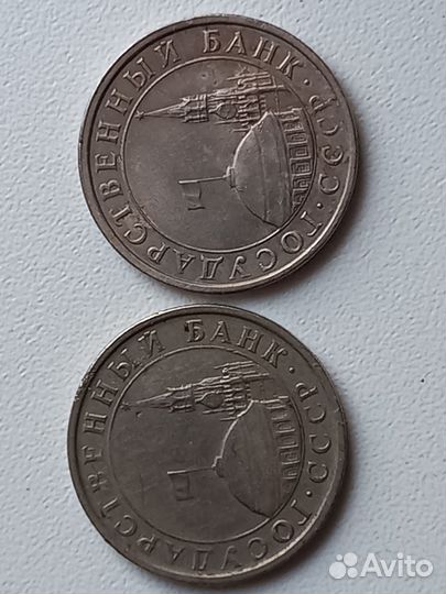 Монета 5рублей 1991 года