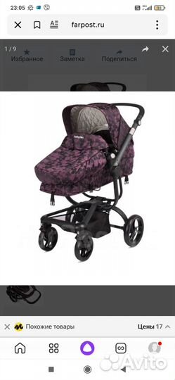 Коляска 2 в 1