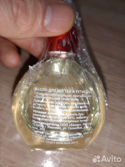 Масло для кутикулы Ваниль