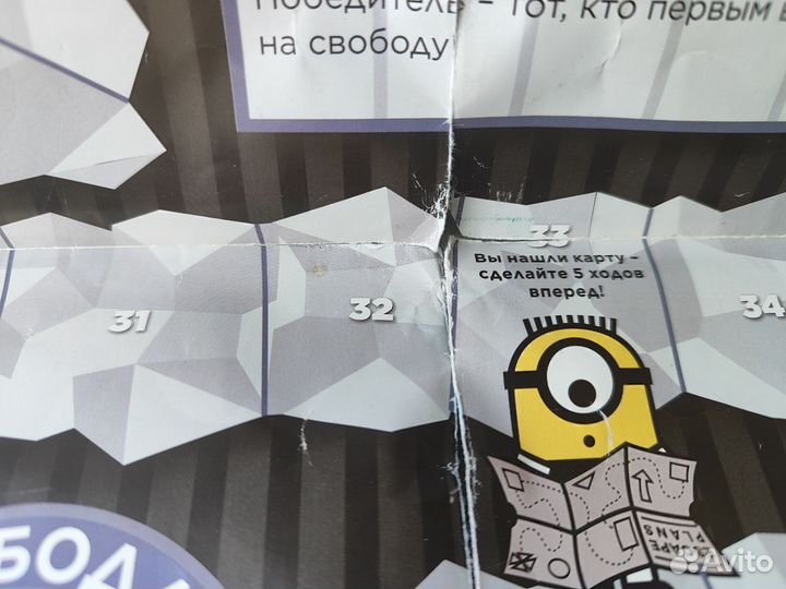 Миньон мягкая игрушка журнал карточки игра