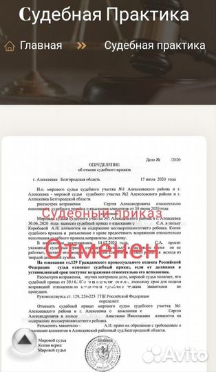 Юридические услуги онлайн