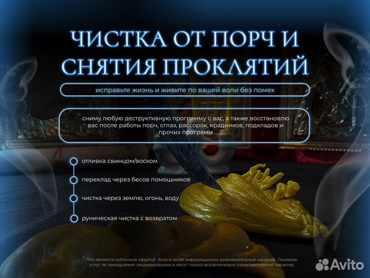 Гадалка, Таро, Отливки. Обучение