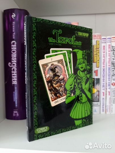 Манхва: Кафе Таро, Джек Фрост, Время героев