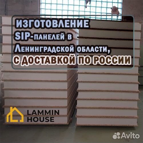 Сип панели 2800Х1250Х224 мм