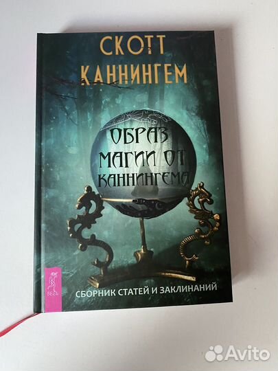 Книги по эзотерике, таро, магия, астрология