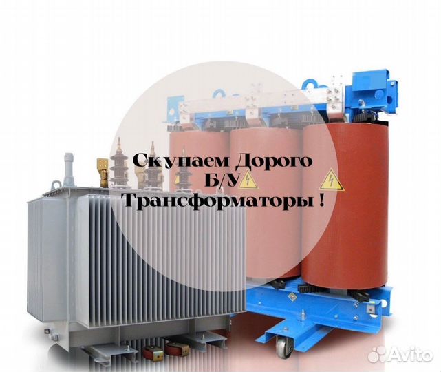 Трансформаторы тм