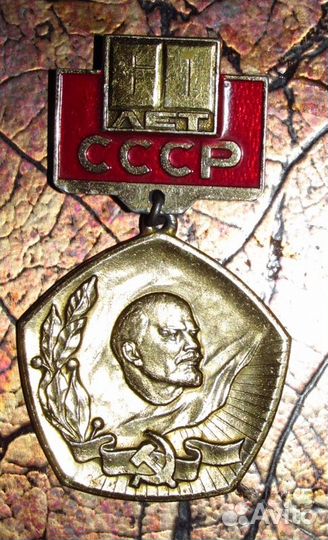 Значки СССР