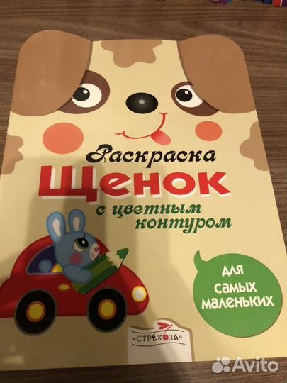 Книги детские - раскраски для детей