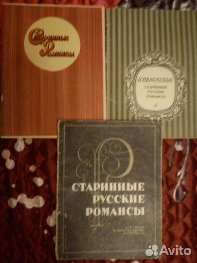 Старинные романсы