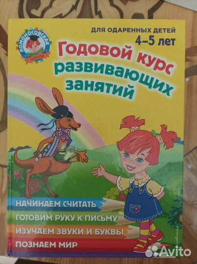 Книги для детей