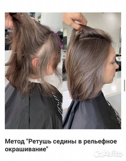 Модели на окрашивание волос