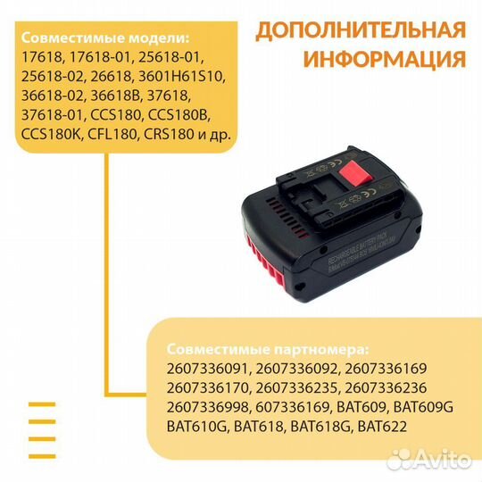 Bosch BAT609 1,3Ah 18V Li-ion