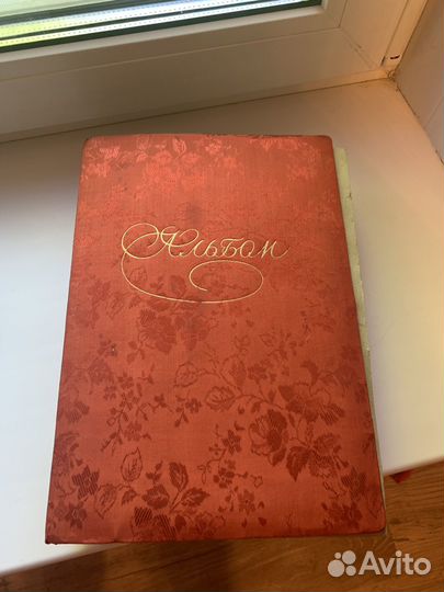 Альбомы с открытками СССР