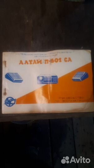 Автомагнитофон