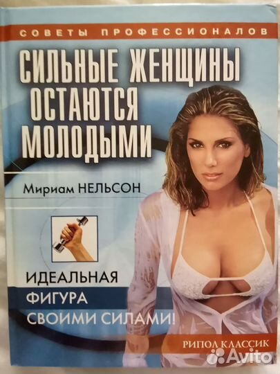 Книги для женщин