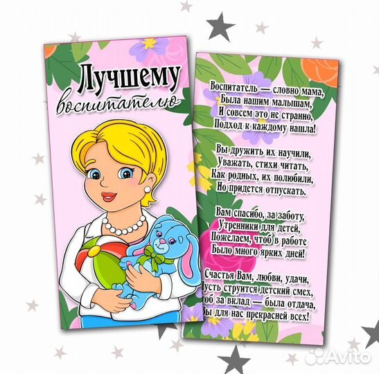 Сладкий подарок. Шокобокс