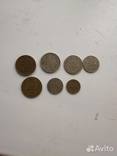 Копейки, рубли СССР