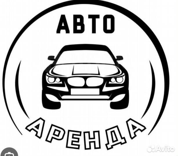 Аренда автомобиля