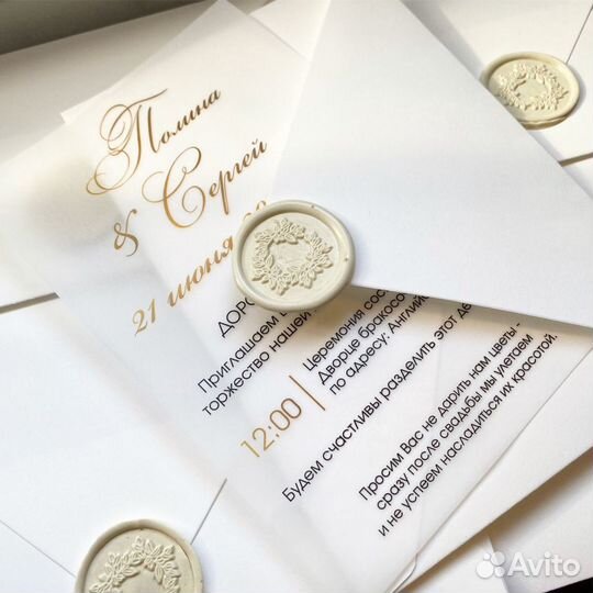 Свадебные приглашения