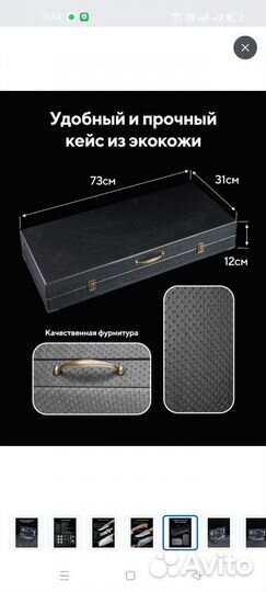 Набор для шашлыка