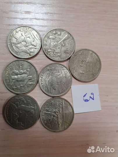 Набор монет 2 рубля города герой 2000г