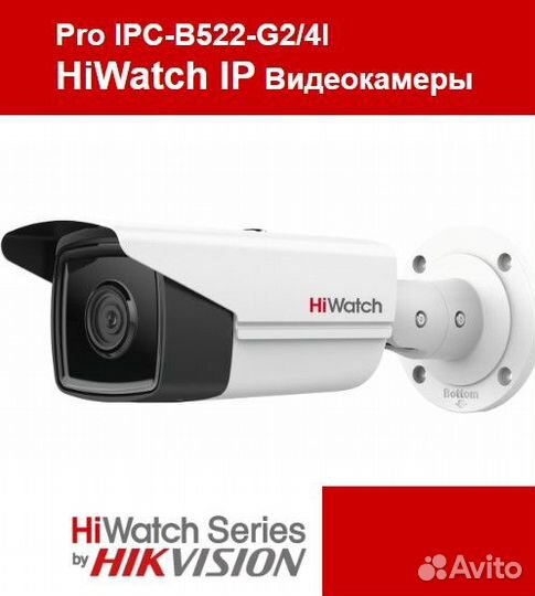 Pro IPC-B522-G2/4I HiWatch IP видеокамера наблюден