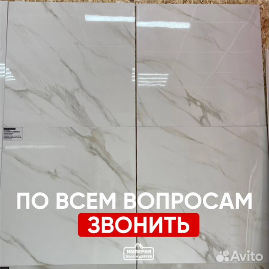 Керамическая плитка