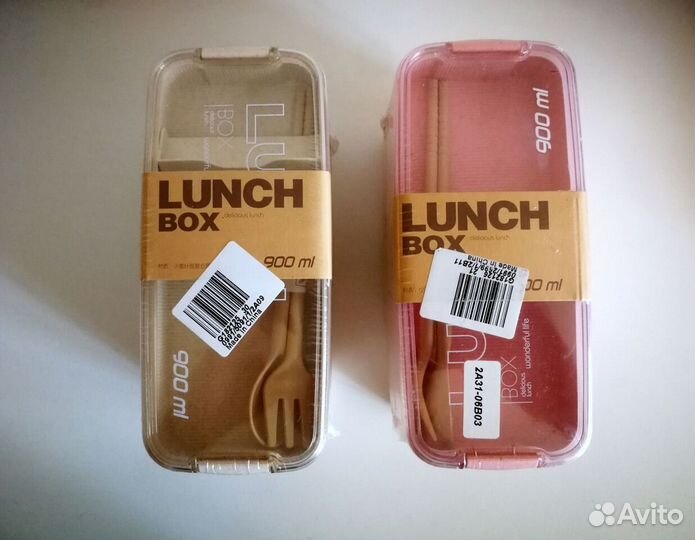 Ланчбокс 900 мл