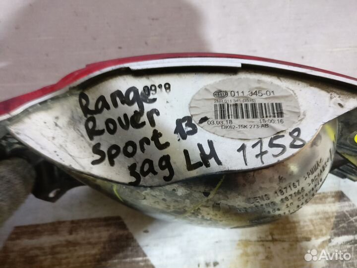 Рэнж Ровер Спорт 2012- Фонарь в бампер левый 1758