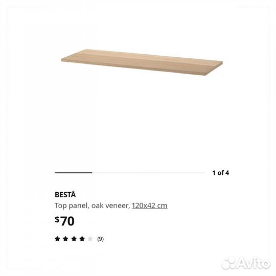 Верхняя панель Бесто IKEA дубовый шпон (2 вида)