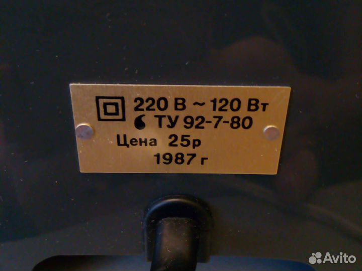 Инголятор СССР 