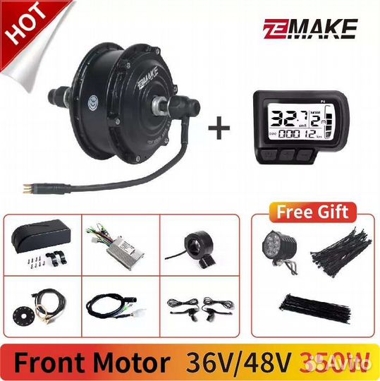 Набор для электровелосипеда