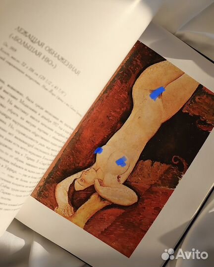 Модильяни / Modigliani, 90-е: винтажная книга